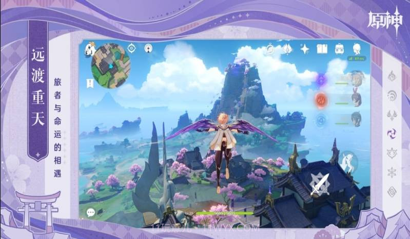 云·原神客户端截图2 云·原神客户端截图2