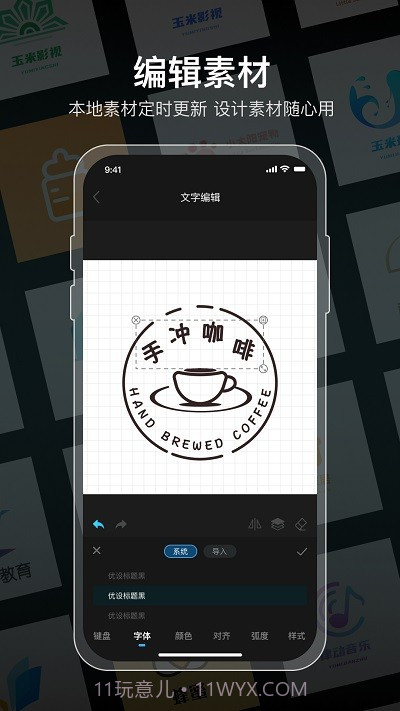 logo生成器截图2