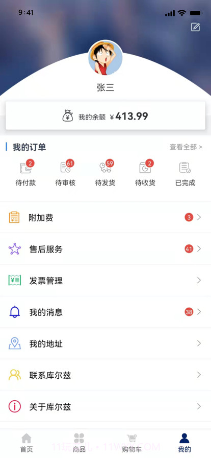 库尔兹商城截图7