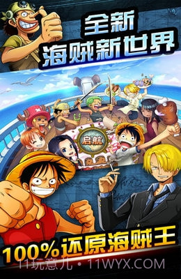 海贼王封神之战截图4