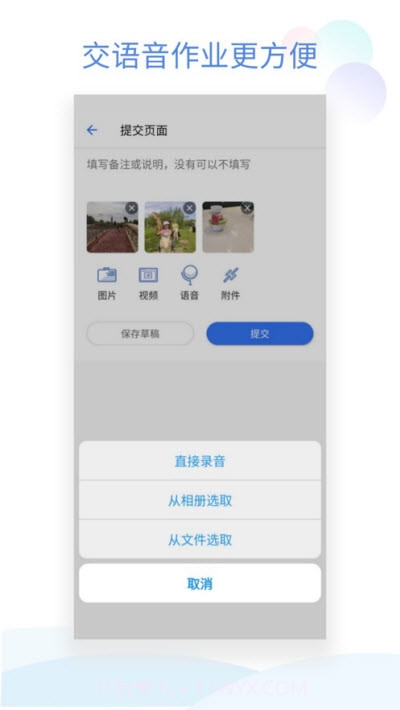 班级小管家ios版截图1 班级小管家ios版截图1