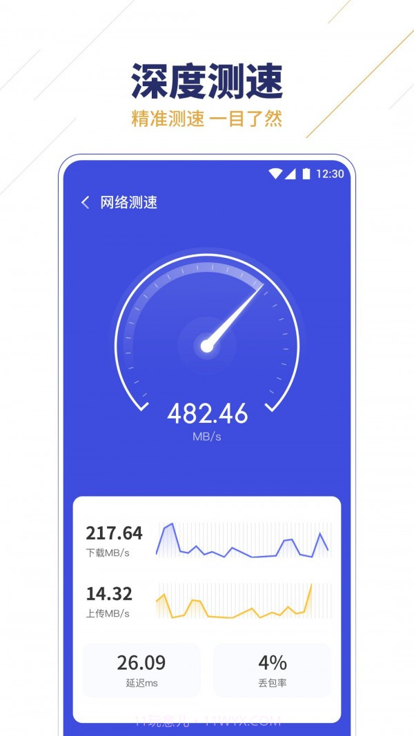 无限WiFi助手截图4