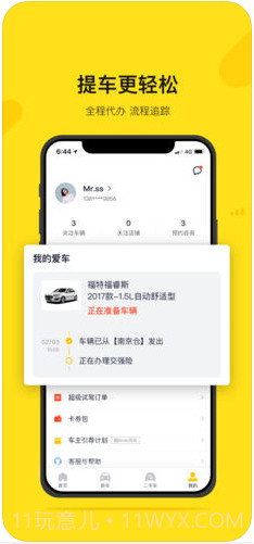 弹个车截图4 弹个车截图4