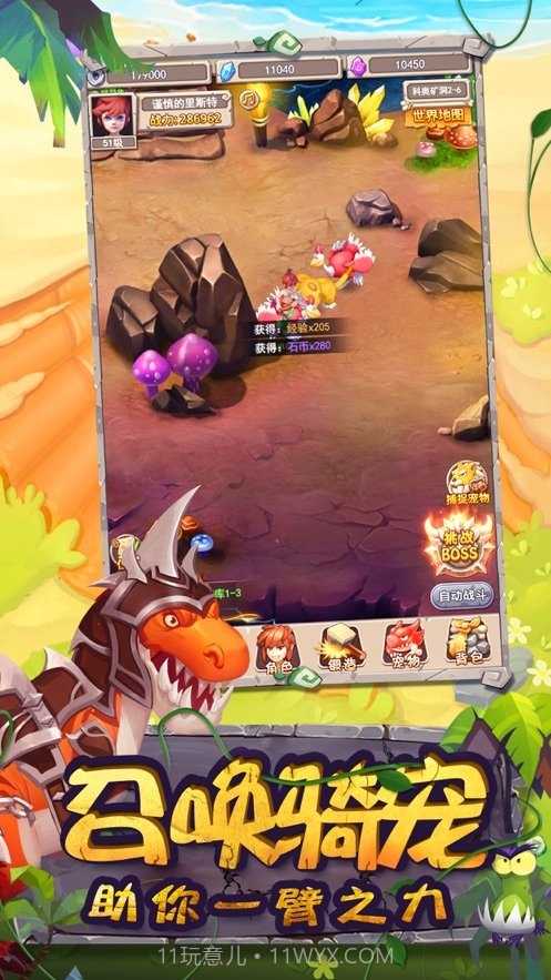 战争与王者游戏截图2