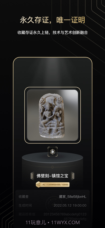 拾光截图3 拾光截图3