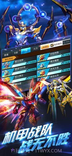 天天飞车截图3 天天飞车截图3