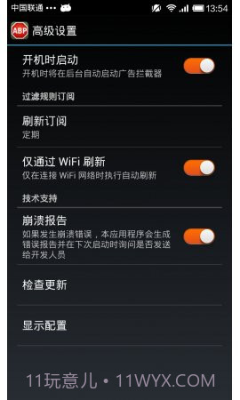 广告拦截 Adblock Plus截图4 广告拦截 Adblock Plus截图4