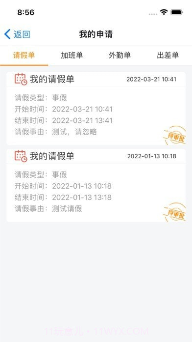达铃截图4 达铃截图4