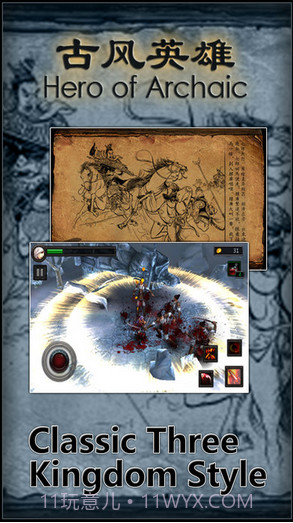 古风英雄截图3 古风英雄截图3