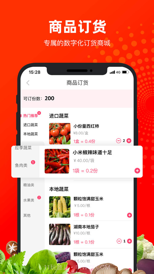 真芯严选截图2 真芯严选截图2