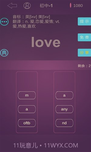 英语消消乐截图4 英语消消乐截图4