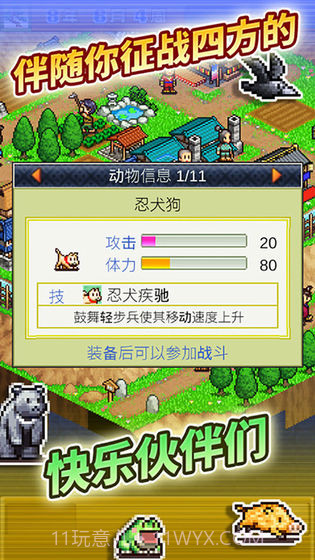 合战忍者村物语IOS版截图4