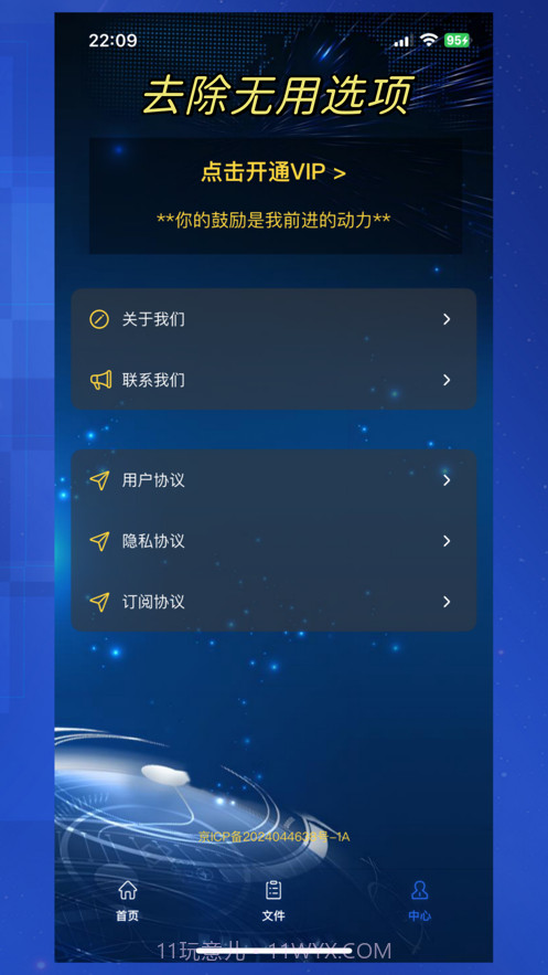 音频分离大师截图1 音频分离大师截图1