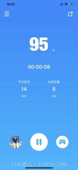 Lantern专业版免费版截图1 Lantern专业版免费版截图1