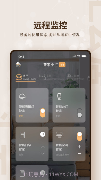 汇云居截图4 汇云居截图4