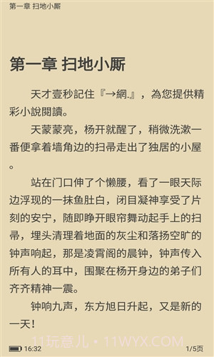 看书神器截图2 看书神器截图2