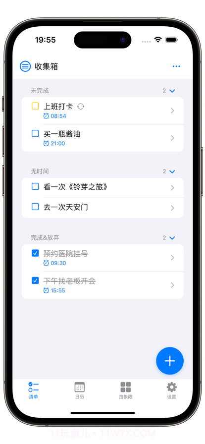 快做清单截图2 快做清单截图2