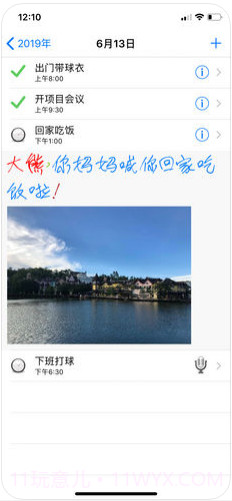 小熊备忘录截图2 小熊备忘录截图2