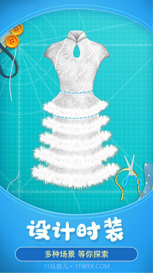梦幻裁衣截图2
