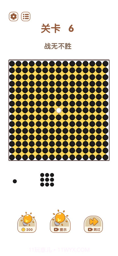 他还有脑子截图2