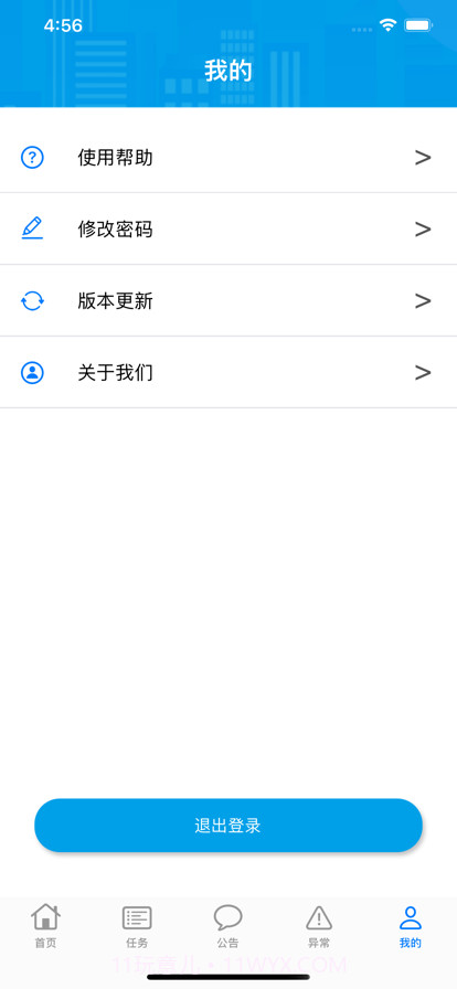 U巡截图7 U巡截图7