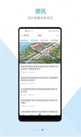 2020郑州中考成绩查询截图2