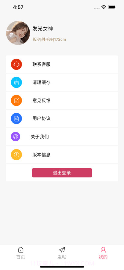 同城旅约截图4 同城旅约截图4