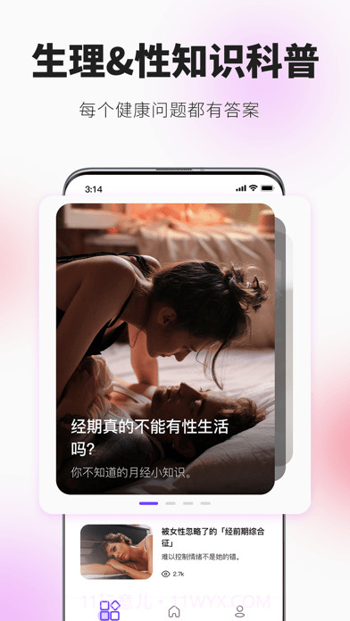 她扶Tough 截图7 她扶Tough 截图7