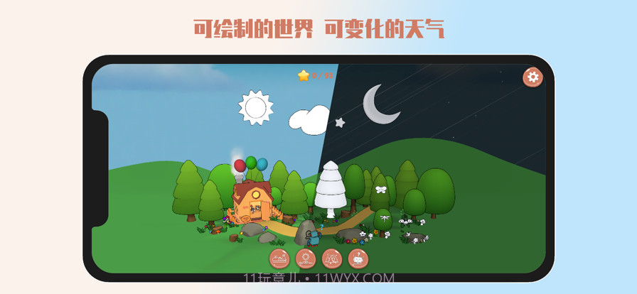 AI神笔截图1 AI神笔截图1