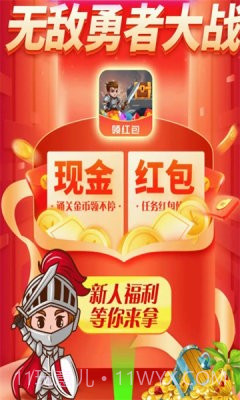 无敌勇者大战截图1