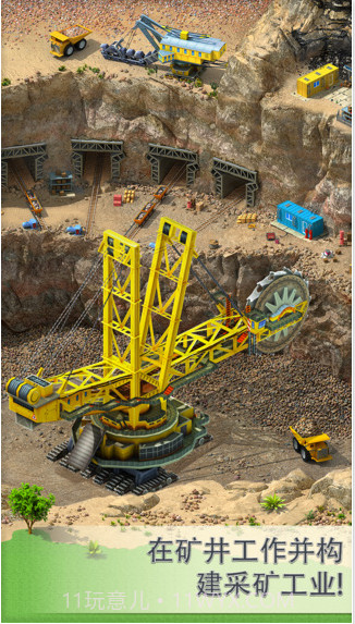 大都市截图5 大都市截图5