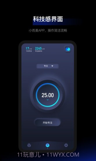 1Focus截图1 1Focus截图1