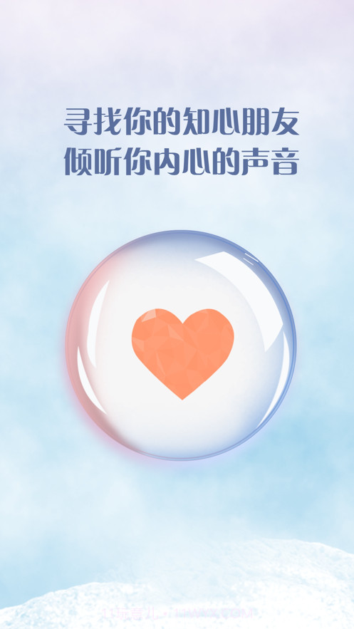 心球截图1 心球截图1