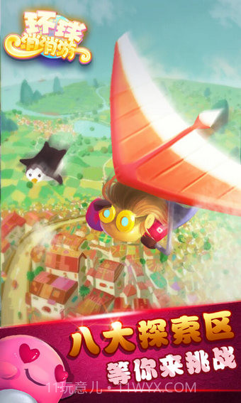 环球消消游截图3 环球消消游截图3