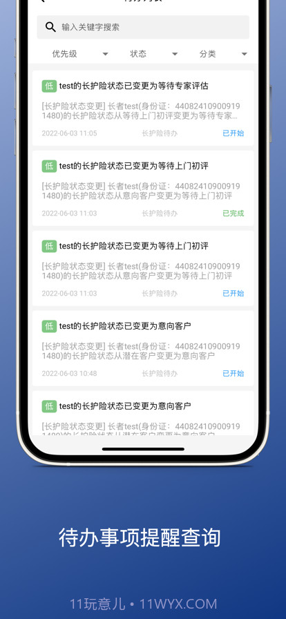 颐寿家床易截图5