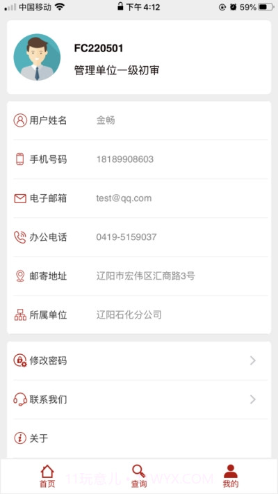 中E年金截图3 中E年金截图3