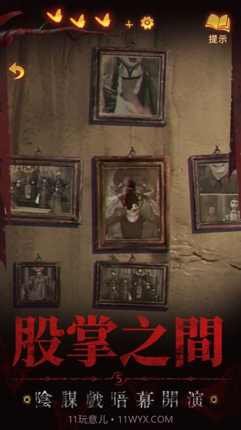 纸嫁衣5来生戏截图2