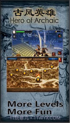 古风英雄截图2 古风英雄截图2