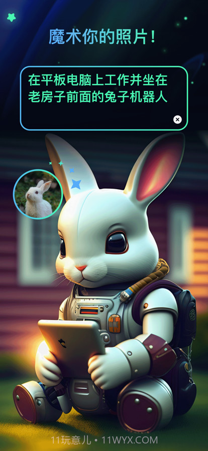 神奇画笔截图2 神奇画笔截图2