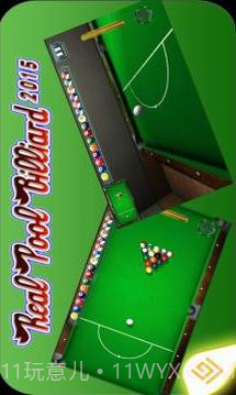 真正的台球的2015年截图2 真正的台球的2015年截图2