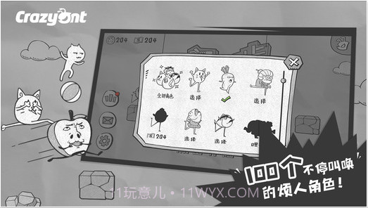 一步两步截图2 一步两步截图2