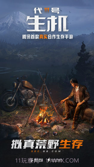 代号:生机截图4 代号:生机截图4