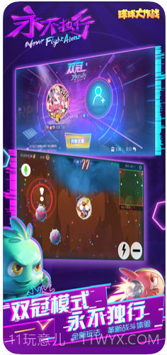 球球大作战截图1