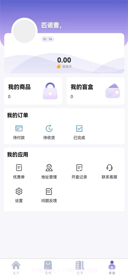 龙语魔盒截图3 龙语魔盒截图3