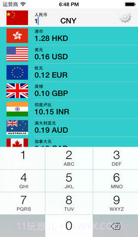 全球实时汇率大全免费版截图1 全球实时汇率大全免费版截图1