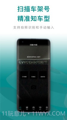 配易查截图1 配易查截图1