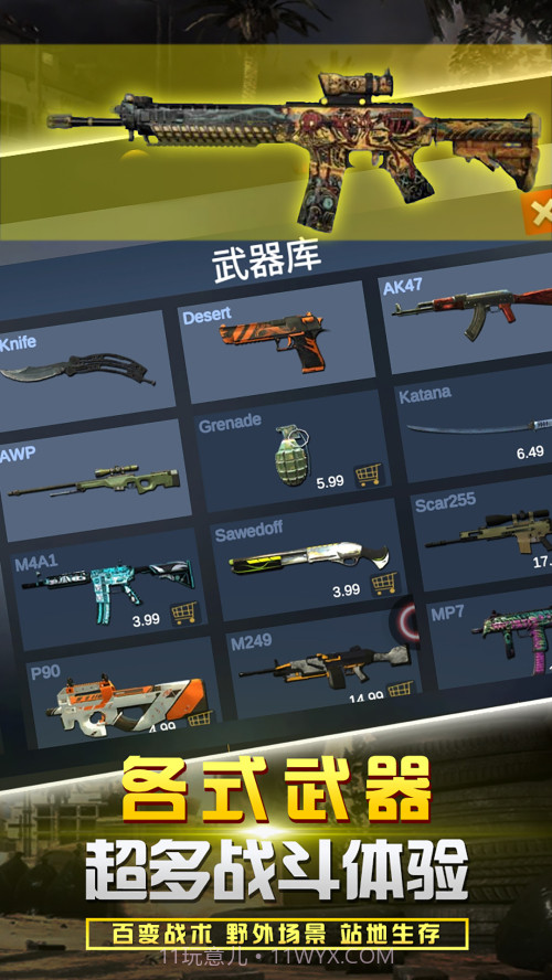 反恐吃鸡联盟截图1 反恐吃鸡联盟截图1