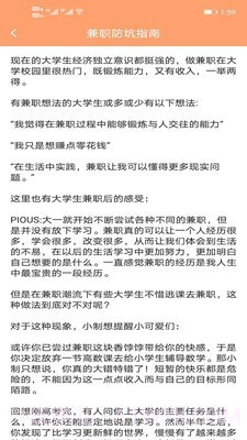 周八赚兼职截图3 周八赚兼职截图3