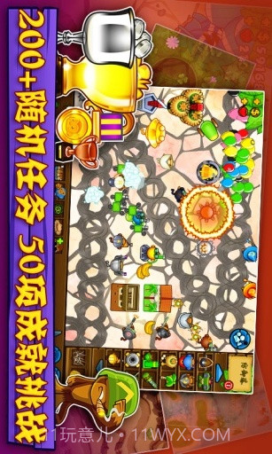 气球塔防5截图3 气球塔防5截图3