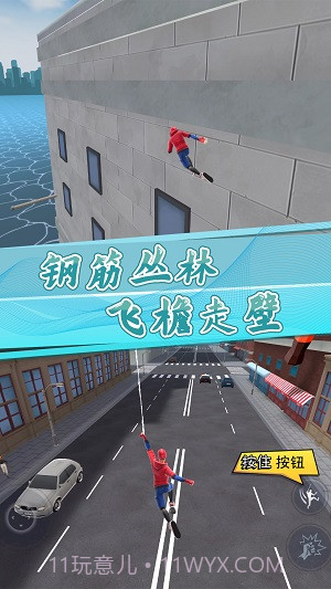 小黄城市救援截图3